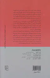سفر قهرمان